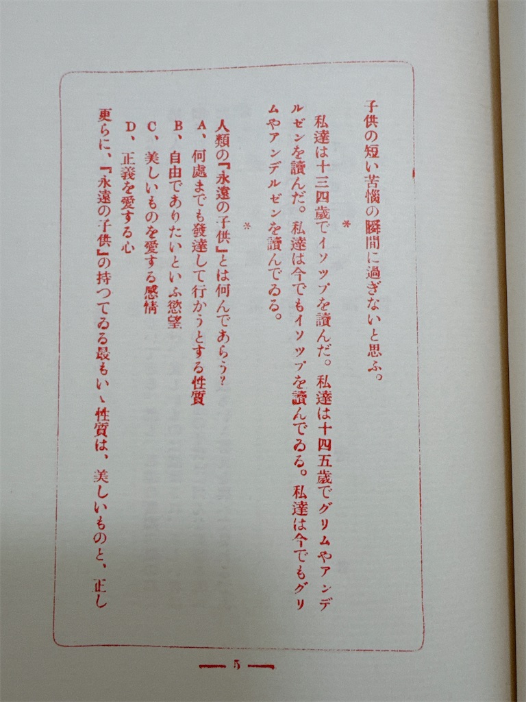 f:id:shikishaa:20251031225640j:image
