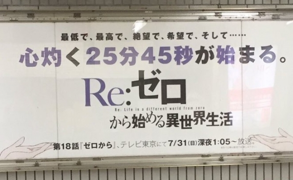 Re ゼロから始める異世界生活
