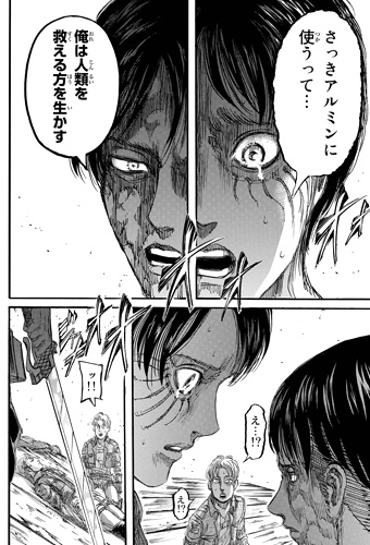 海外の反応 進撃の巨人 第話 海外 アルミンとエルヴィン どちらを選ぶのか Worldwidehorizon