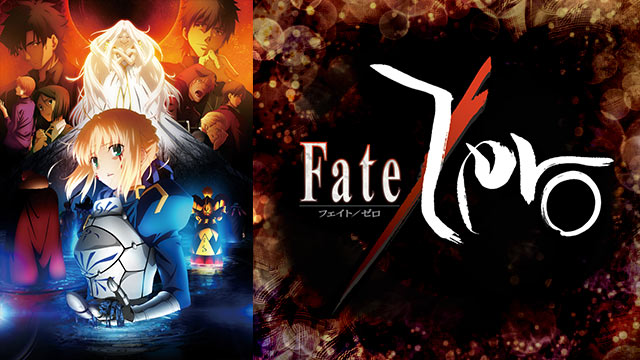 海外の反応 Fate Zero などを手がけたアニメ製作会社のufotableが脱税の疑いをかけられる Worldwidehorizon
