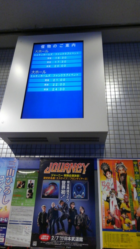 ミルキィホームズfcイベント ゆくミル くるミル 16 17 1回目 気ままな個人的な趣味の日記