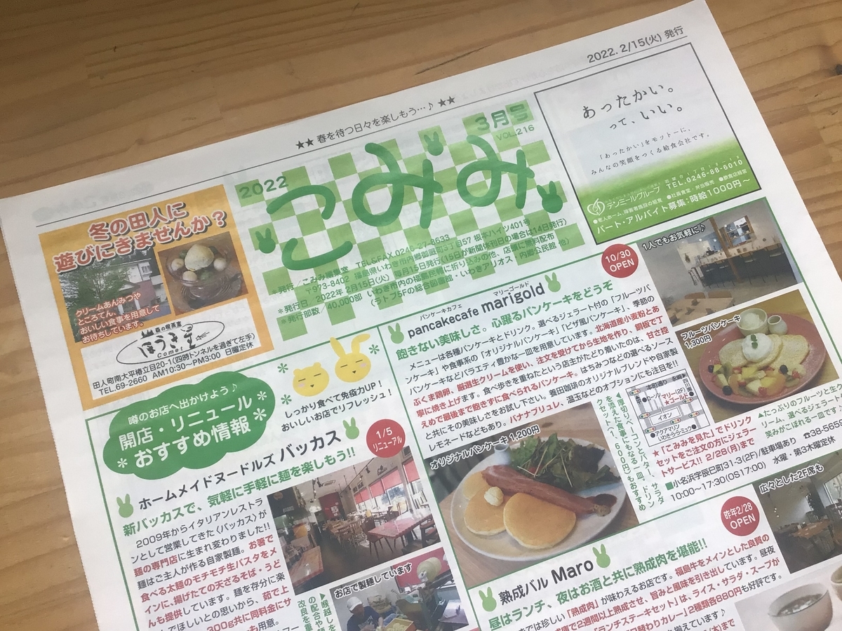 f:id:shikonjuku:20220217103402j:plain