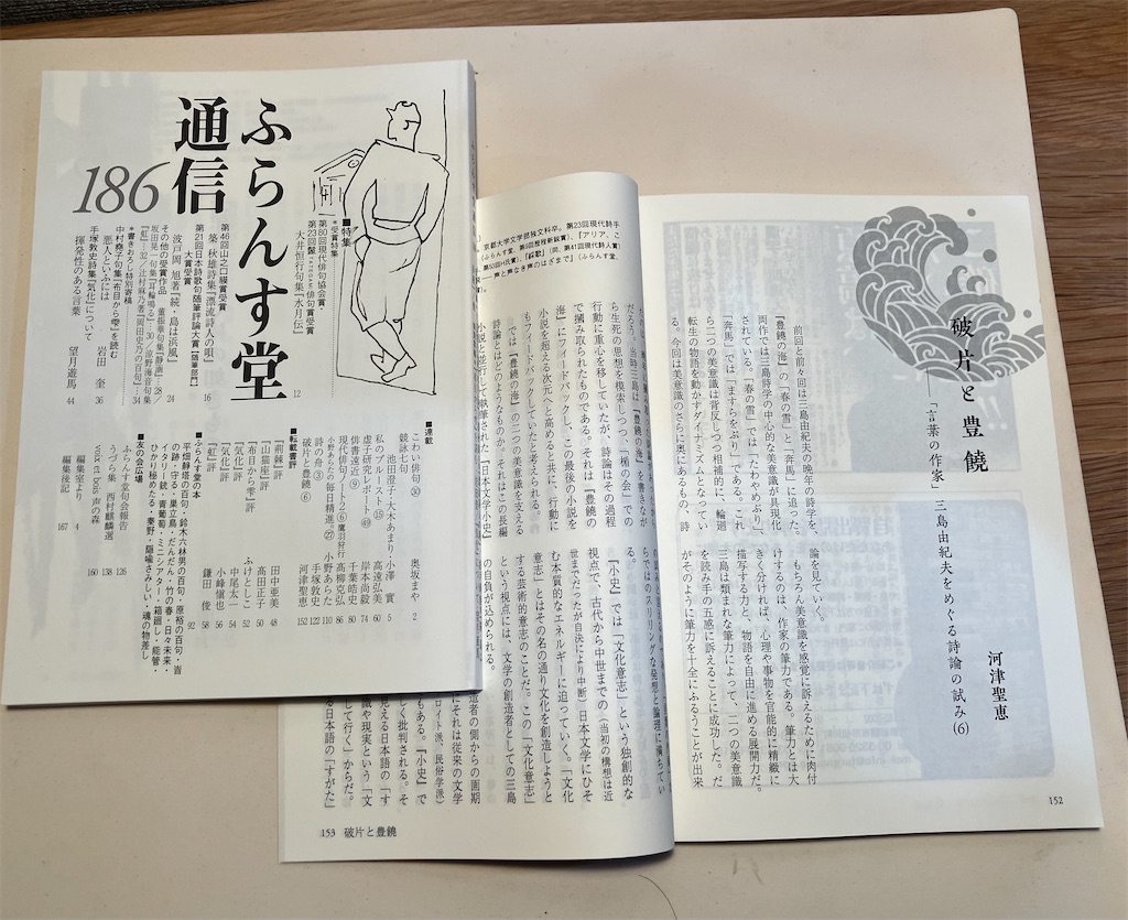 f:id:shikukan:20251104162333j:image