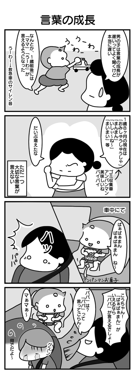 赤ちゃんの成長 毎日楽しいけど 納得できない人も 笑 思い出して しーまさん