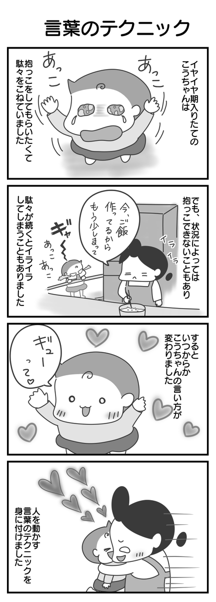 f:id:shima-mikan:20210202071047p:plain