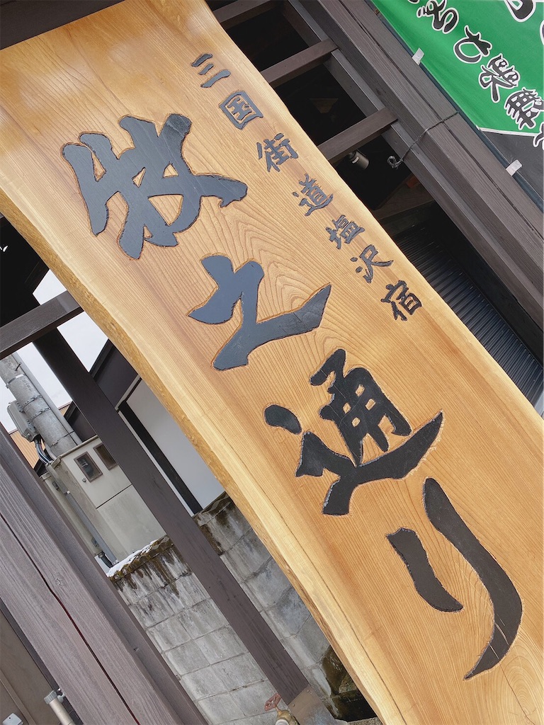 f:id:shima-nju:20210520120225j:image