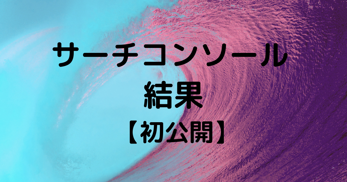 f:id:shima46:20211208100919p:plain
