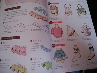 イラストの教本 可愛いがいっぱい詰まった 衣装デザインカタログ ヲタ主婦によるアニゲーブログ