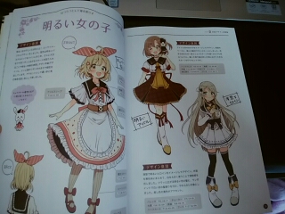 イラストの教本 可愛いがいっぱい詰まった 衣装デザインカタログ ヲタ主婦によるアニゲーブログ