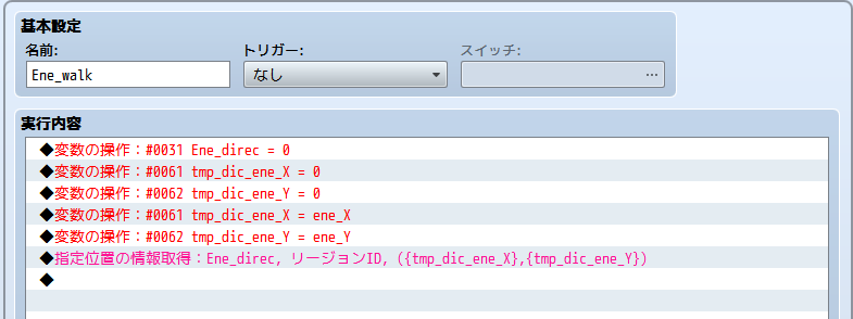 ツクールmv 移動ルートの設定 で設定せずにイベントを道順通りに移動させる ゲームこもごも