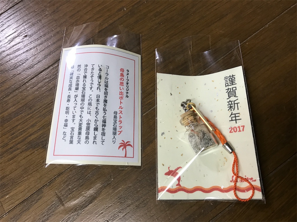 f:id:shima_asari309:20170105125615j:image