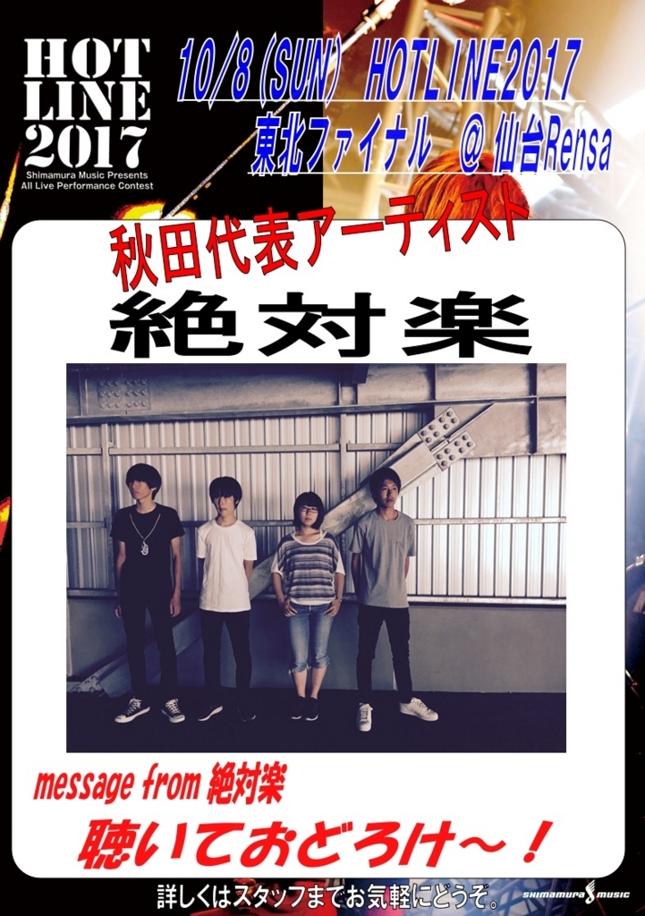 f:id:shima_c_akita:20170913191021j:plain f:id:shima_c_akita:20170913191021j:plain