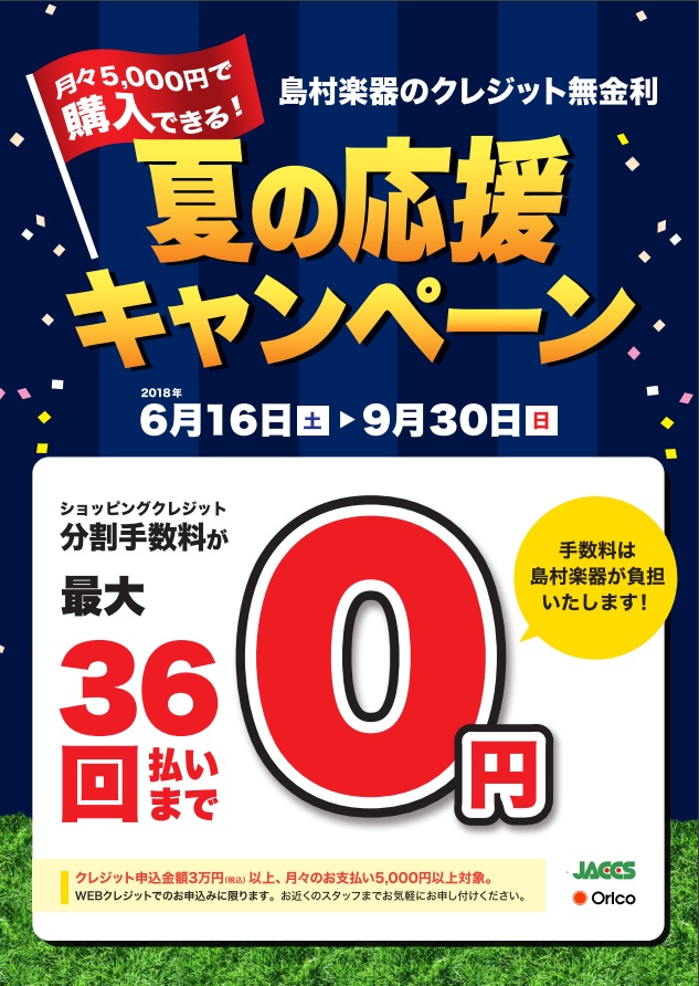 f:id:shima_c_ario-kashiwa:20180711195539j:plain f:id:shima_c_ario-kashiwa:20180711195539j:plain