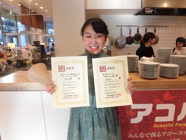f:id:shima_c_asahikawa:20180521155858j:plain f:id:shima_c_asahikawa:20180521155858j:plain