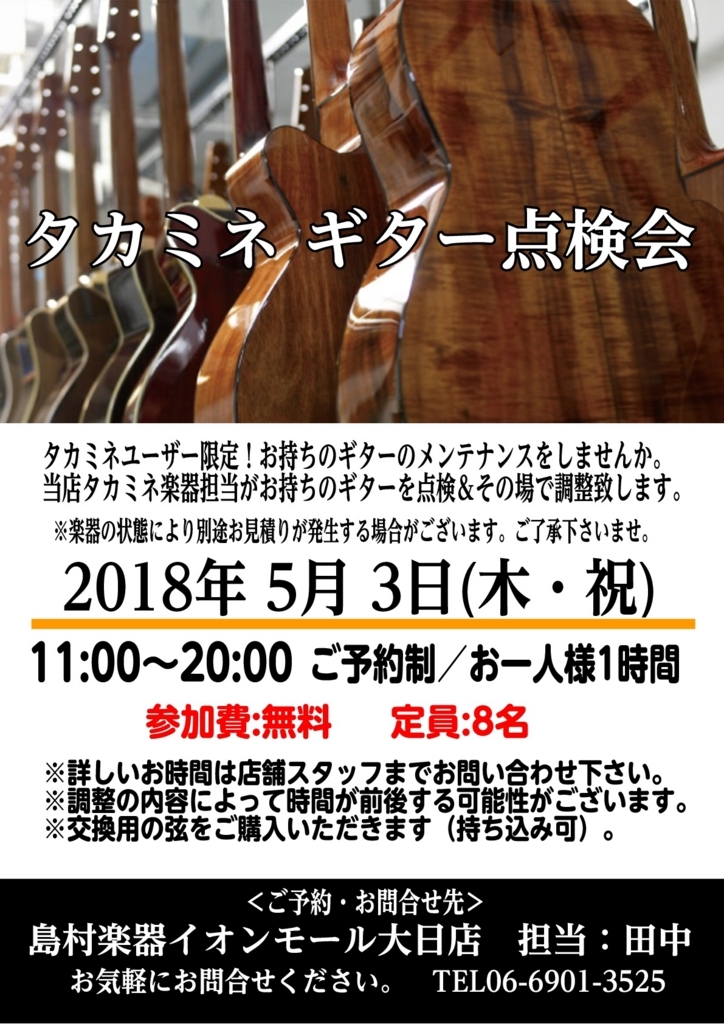 f:id:shima_c_dainichi:20180419140511j:plain f:id:shima_c_dainichi:20180419140511j:plain