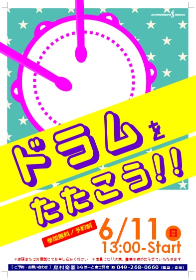 f:id:shima_c_fujimi:20170608145552j:plain f:id:shima_c_fujimi:20170608145552j:plain