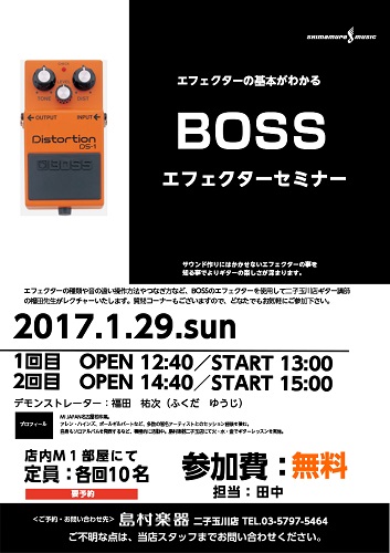 f:id:shima_c_futakotamagawa:20170116205707j:plain f:id:shima_c_futakotamagawa:20170116205707j:plain