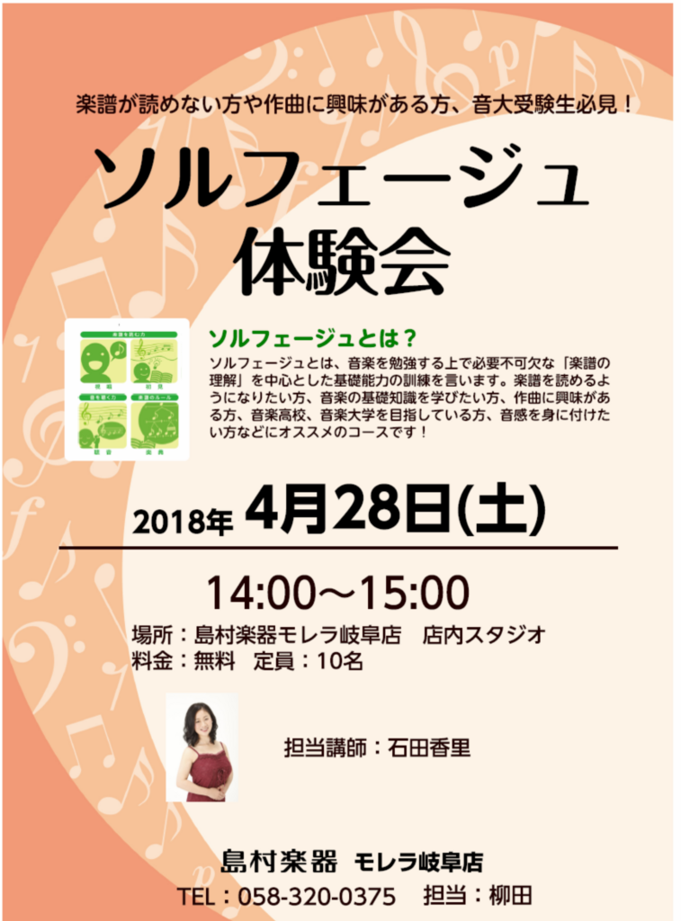 f:id:shima_c_gifu:20180405192824p:plain f:id:shima_c_gifu:20180405192824p:plain
