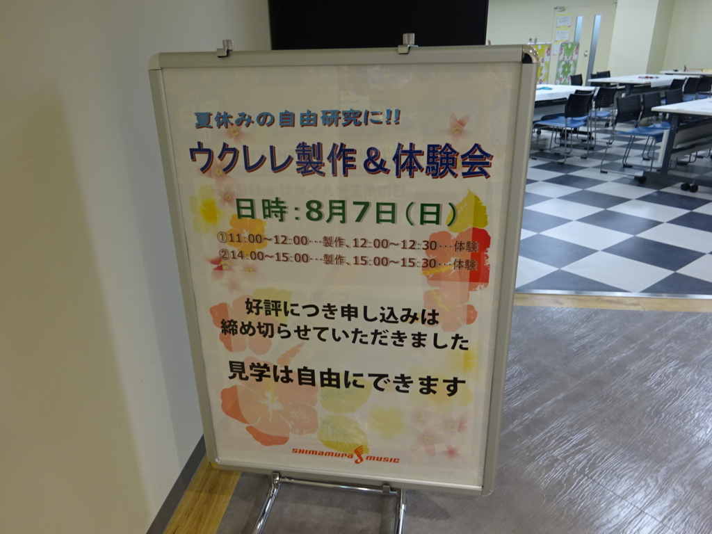 f:id:shima_c_hachioji:20160807170505j:plain f:id:shima_c_hachioji:20160807170505j:plain