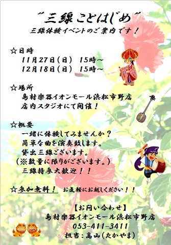 f:id:shima_c_hamamatsu:20161107154236j:plain f:id:shima_c_hamamatsu:20161107154236j:plain