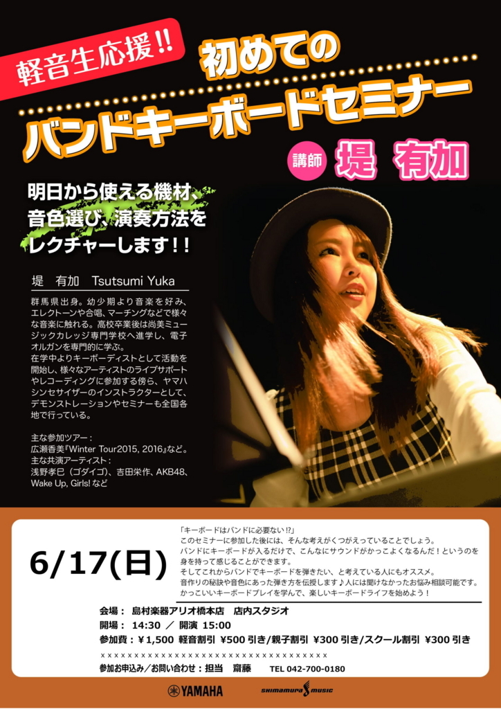 f:id:shima_c_hashimoto:20180521173841j:plain f:id:shima_c_hashimoto:20180521173841j:plain