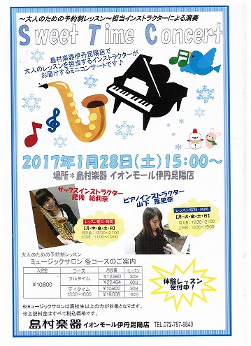 f:id:shima_c_itamikoya:20170123132356j:plain f:id:shima_c_itamikoya:20170123132356j:plain