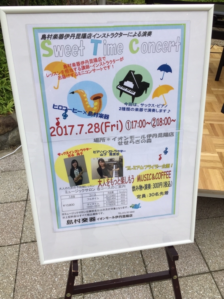 f:id:shima_c_itamikoya:20170729124640j:plain f:id:shima_c_itamikoya:20170729124640j:plain