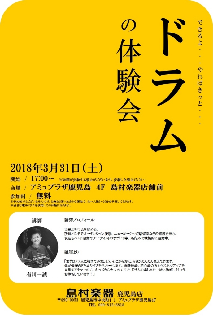 f:id:shima_c_kagoshima:20180311151228j:plain f:id:shima_c_kagoshima:20180311151228j:plain