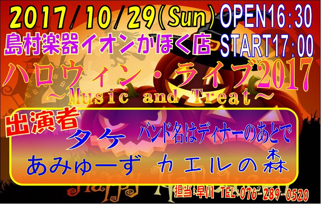 f:id:shima_c_kahoku:20171030220000j:plain f:id:shima_c_kahoku:20171030220000j:plain