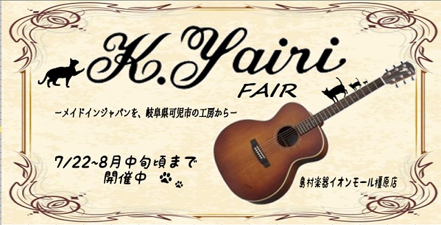 f:id:shima_c_kashihara:20170723170558j:plain f:id:shima_c_kashihara:20170723170558j:plain
