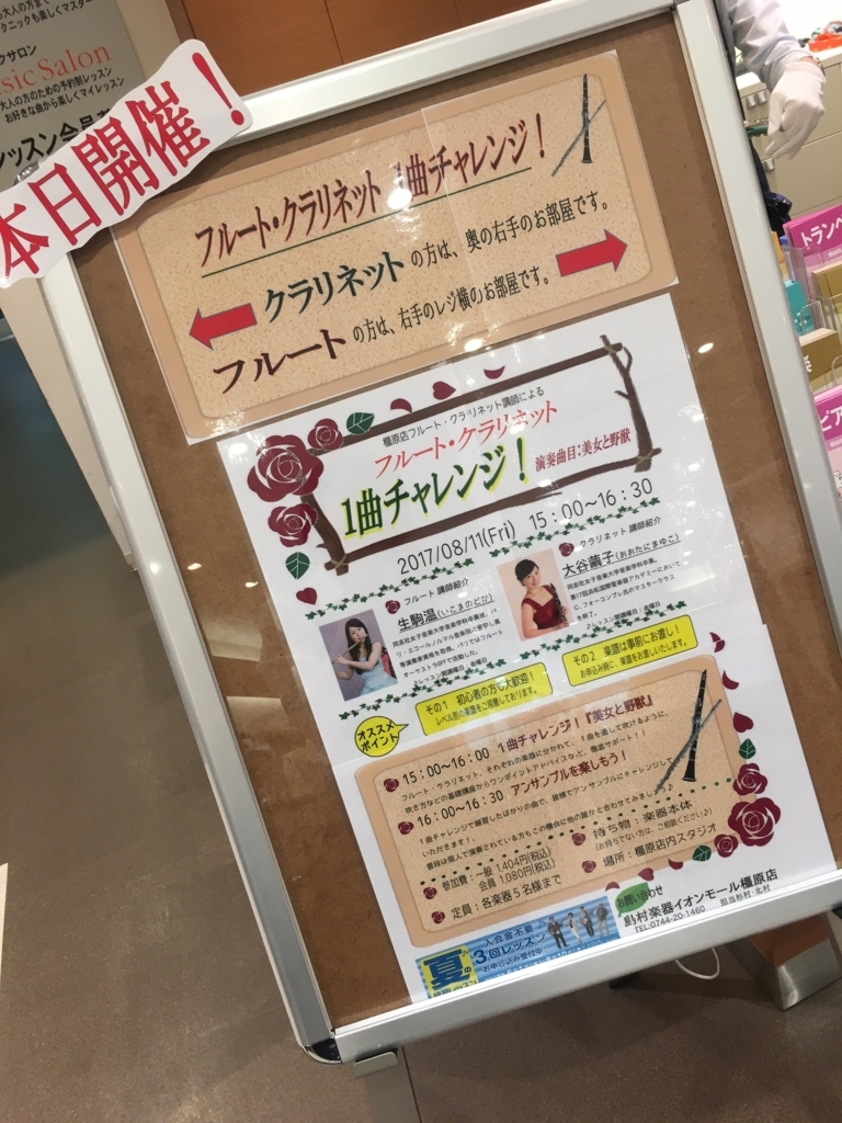 f:id:shima_c_kashihara:20170819170624j:plain f:id:shima_c_kashihara:20170819170624j:plain