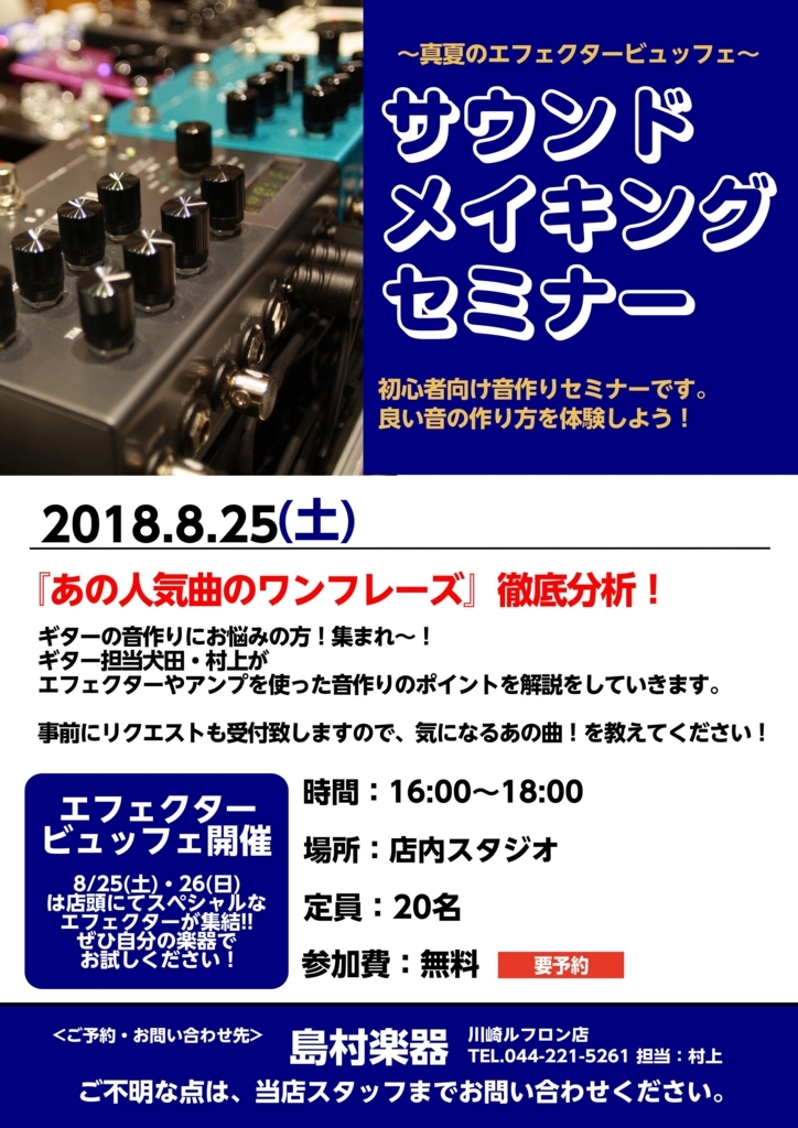 f:id:shima_c_kawasaki:20180811195700j:plain f:id:shima_c_kawasaki:20180811195700j:plain