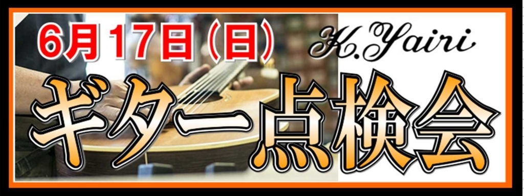 f:id:shima_c_koube:20180621220635j:plain f:id:shima_c_koube:20180621220635j:plain