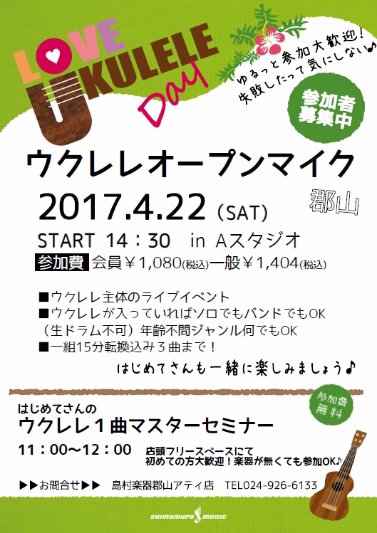 f:id:shima_c_kouriyama:20170323124515j:plain f:id:shima_c_kouriyama:20170323124515j:plain