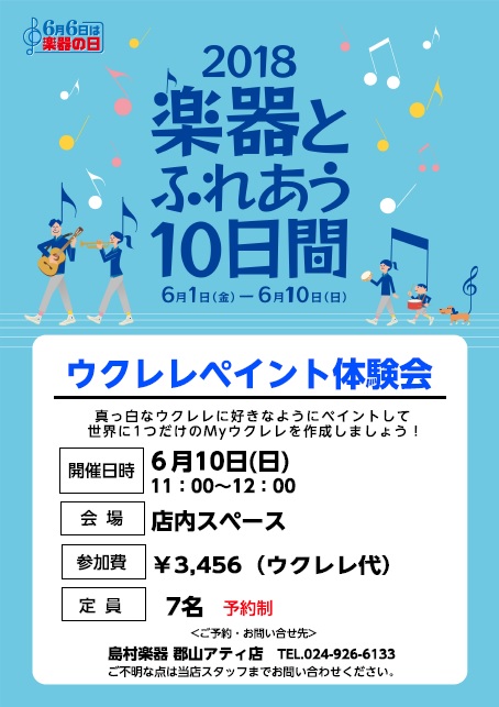 f:id:shima_c_kouriyama:20180604145647j:plain f:id:shima_c_kouriyama:20180604145647j:plain