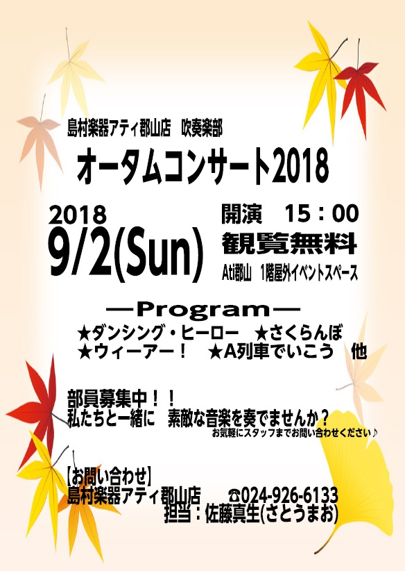 f:id:shima_c_kouriyama:20180801173812j:plain f:id:shima_c_kouriyama:20180801173812j:plain