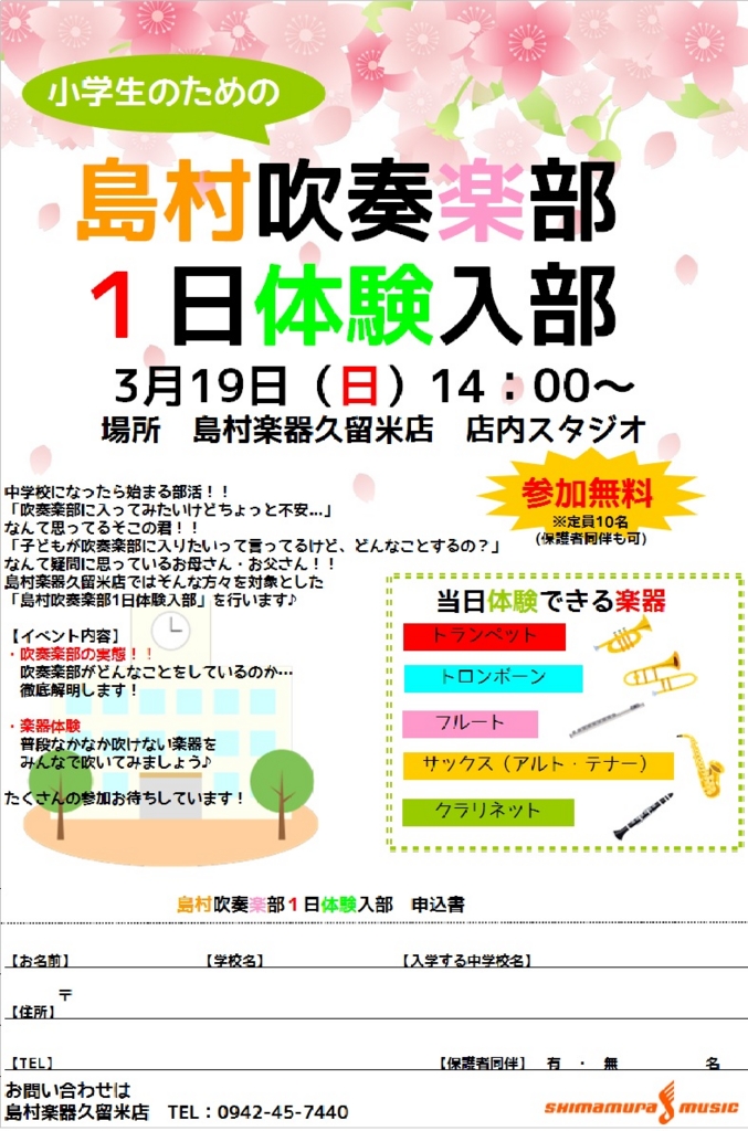 f:id:shima_c_kurume:20170215143830j:plain f:id:shima_c_kurume:20170215143830j:plain