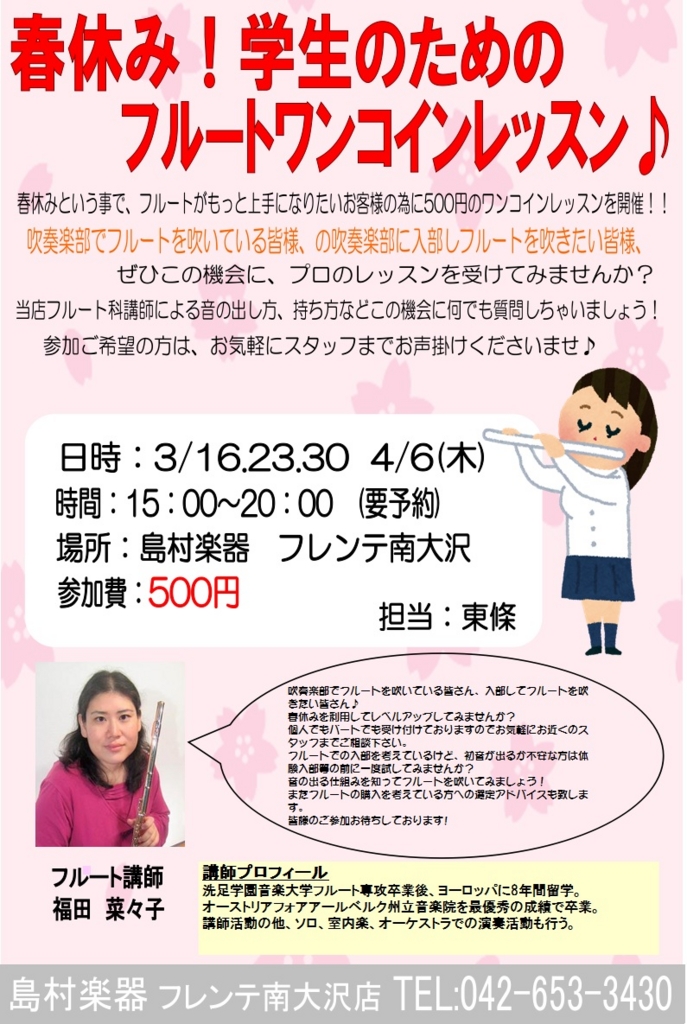 f:id:shima_c_minamiosawa:20170320174146j:plain f:id:shima_c_minamiosawa:20170320174146j:plain