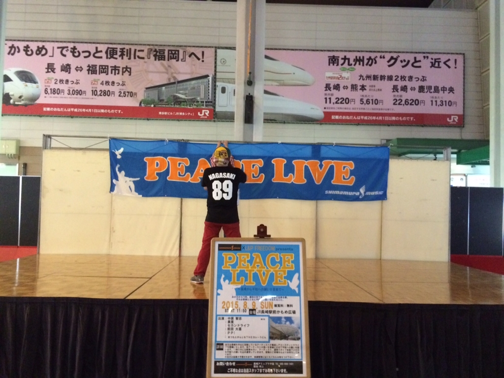 f:id:shima_c_nagasaki:20150813184217j:plain f:id:shima_c_nagasaki:20150813184217j:plain