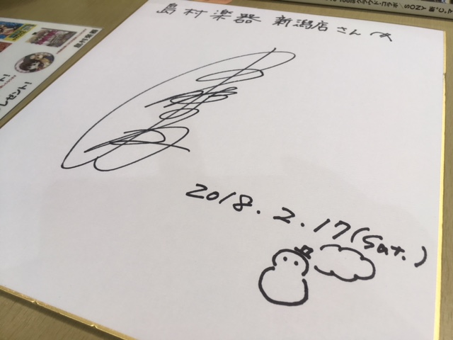 f:id:shima_c_niigata:20180218143218j:plain f:id:shima_c_niigata:20180218143218j:plain