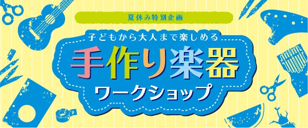 f:id:shima_c_okayama:20160719155202j:plain f:id:shima_c_okayama:20160719155202j:plain