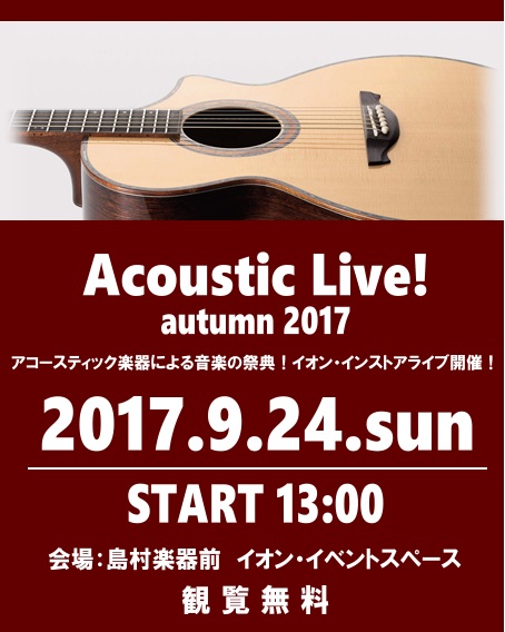 f:id:shima_c_rifu:20170913182413j:plain f:id:shima_c_rifu:20170913182413j:plain