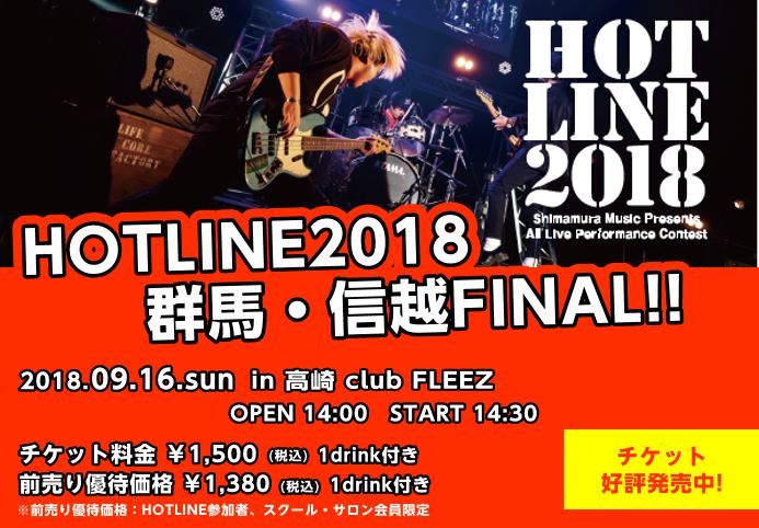 f:id:shima_c_sakudaira:20180818185941j:plain f:id:shima_c_sakudaira:20180818185941j:plain