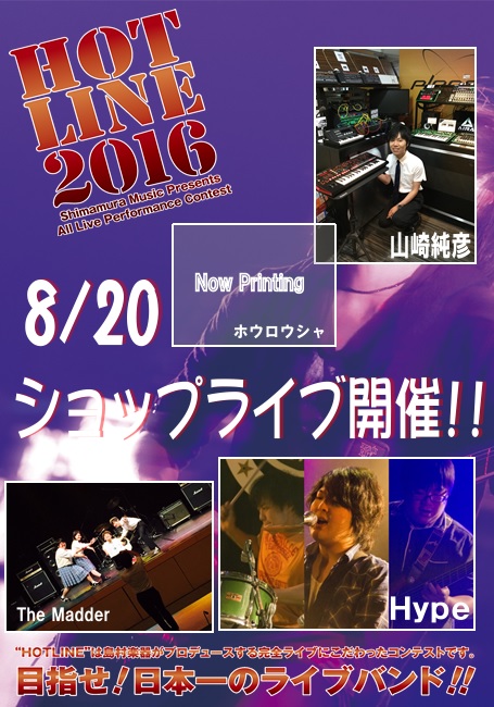 f:id:shima_c_sapporo:20160819140537j:plain f:id:shima_c_sapporo:20160819140537j:plain