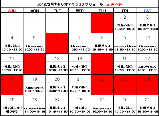 f:id:shima_c_sapporo:20180303132209p:plain f:id:shima_c_sapporo:20180303132209p:plain
