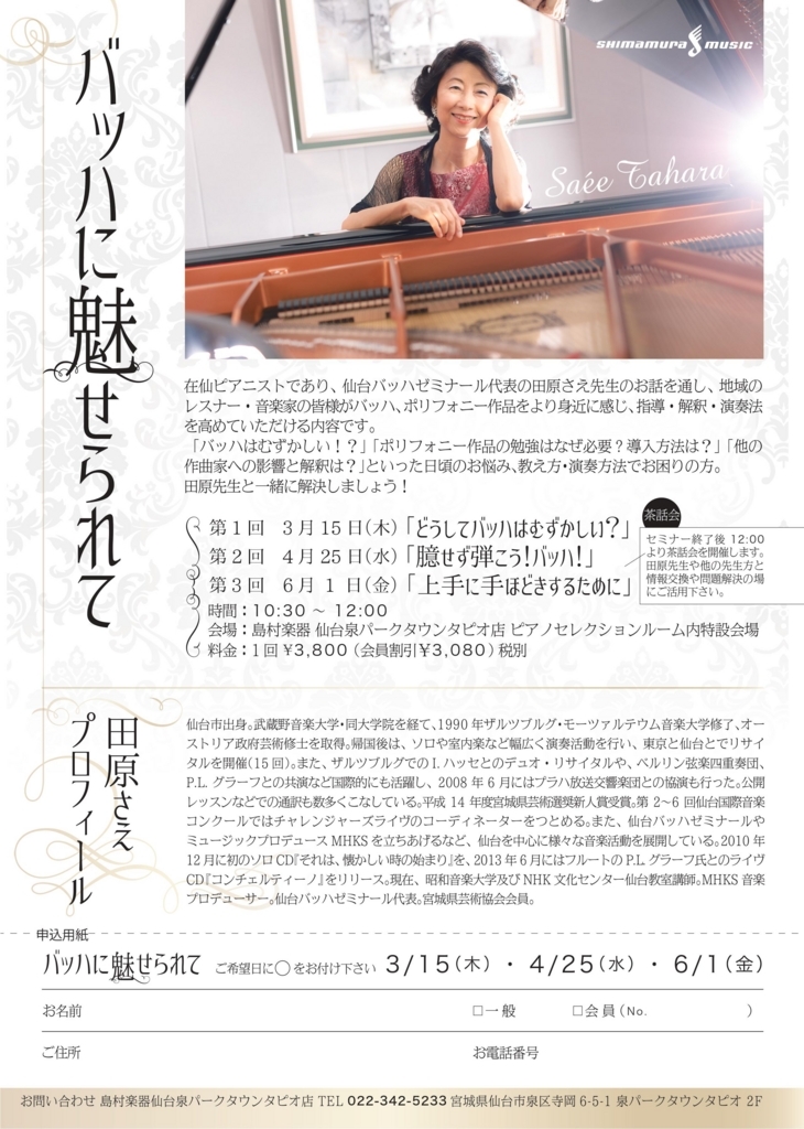 f:id:shima_c_sendai-izumi:20180308122728j:plain f:id:shima_c_sendai-izumi:20180308122728j:plain