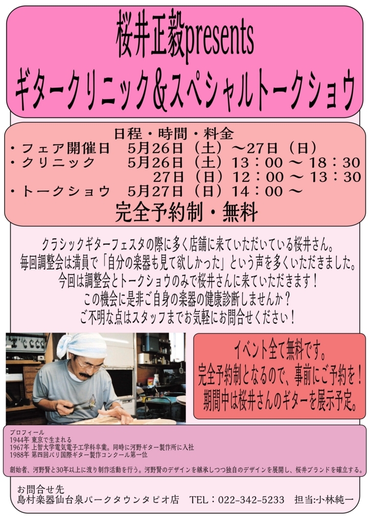 f:id:shima_c_sendai-izumi:20180426210353j:plain f:id:shima_c_sendai-izumi:20180426210353j:plain
