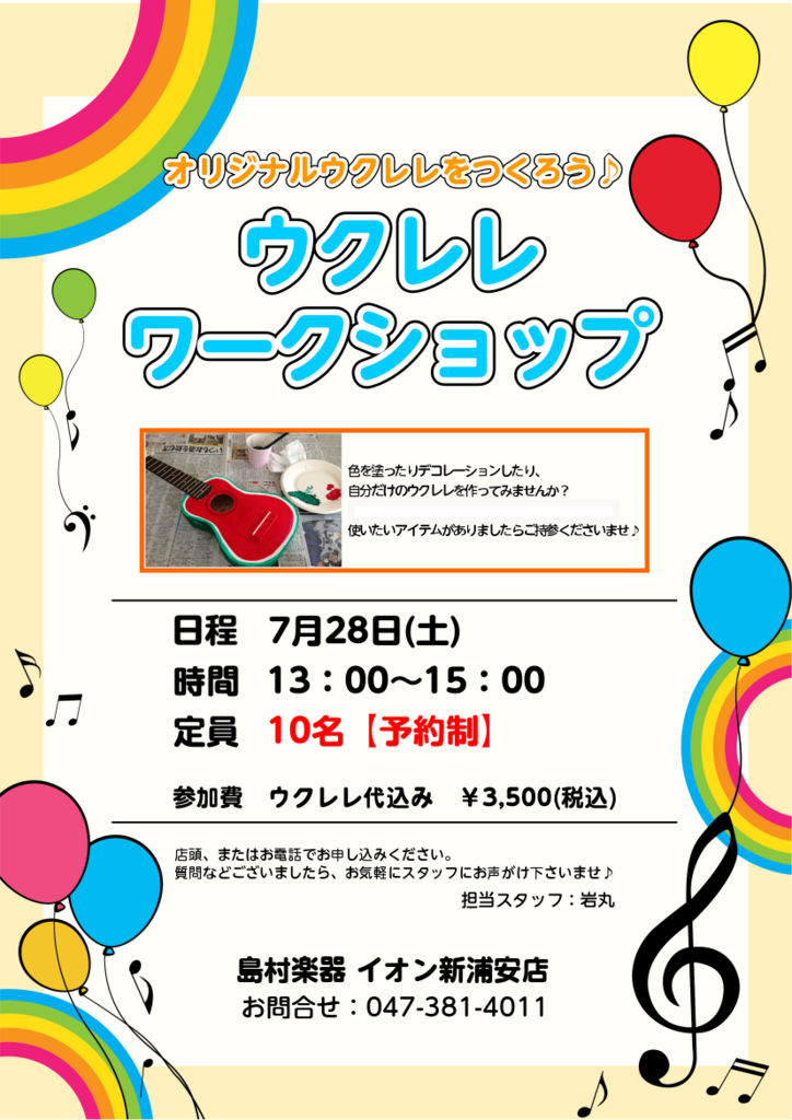 f:id:shima_c_shinurayasu:20180612150716p:plain f:id:shima_c_shinurayasu:20180612150716p:plain