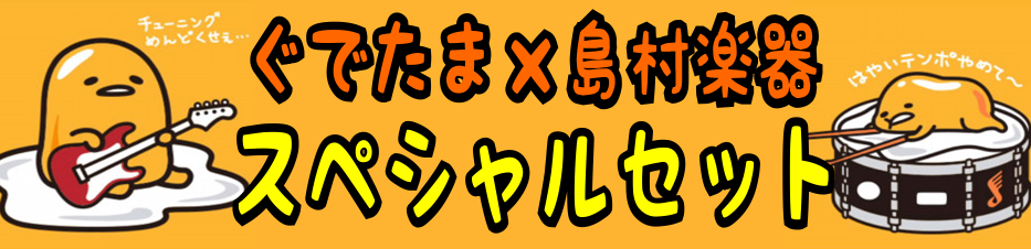 f:id:shima_c_toyosu:20170801155217p:plain f:id:shima_c_toyosu:20170801155217p:plain
