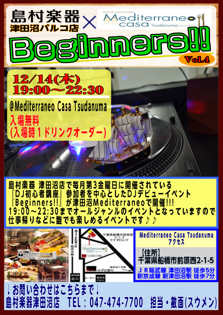 f:id:shima_c_tsudanuma:20171206172618p:plain f:id:shima_c_tsudanuma:20171206172618p:plain